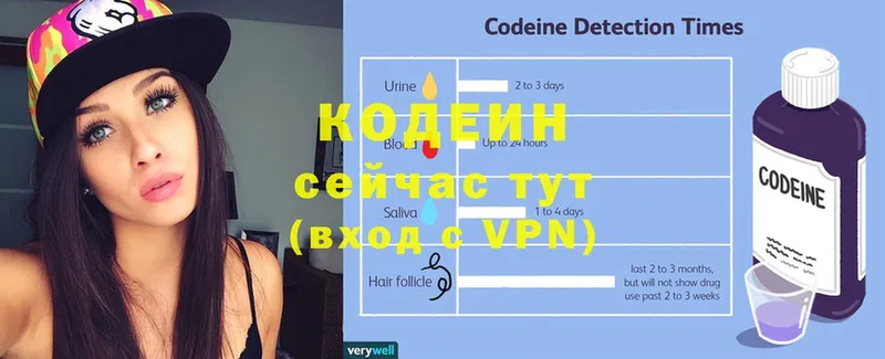 Codein Purple Drank  Клинцы 