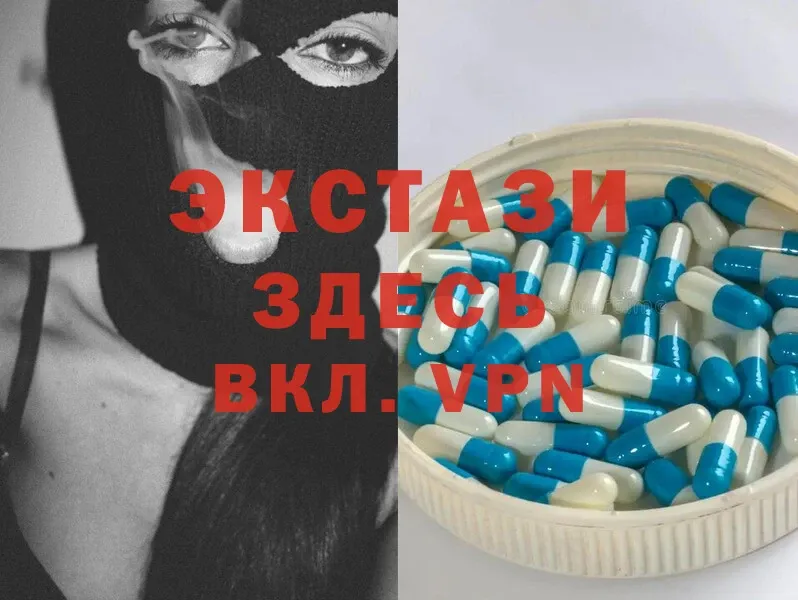 Экстази 300 mg  где найти   Клинцы 