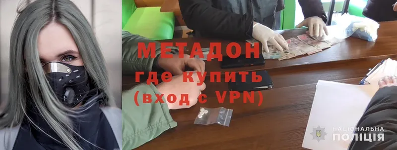 МЕТАДОН methadone  Клинцы 